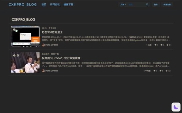 已授予 CXKPRO-BLOG 转载本站资源的权限